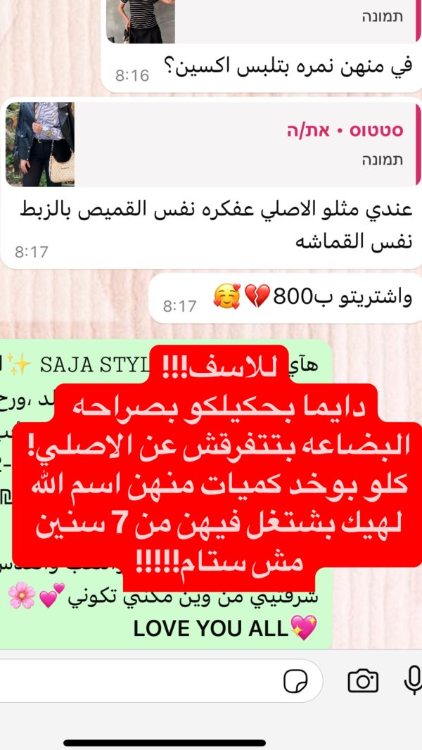 رأي الزباين